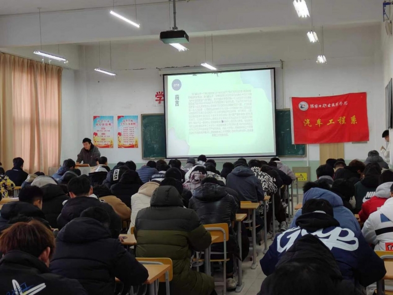 心理健康教育照片